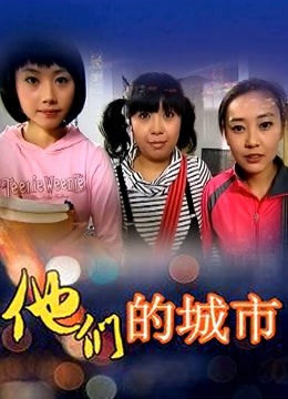 小菜头喵喵喵-纯欲肚兜（69P-1V-864MB）